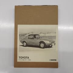 TOYOTA パプリカ&スポーツ800 本