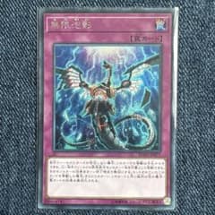 遊戯王 無限泡影 シク シークレット FLOD 初版 - メルカリ