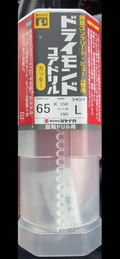 ミヤナガ ドライモンドコアドリル 65×150のサムネイル