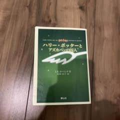 ハリー・ポッターとアズカバンの囚人のサムネイル