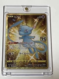美品】ミュウ UR 25th ANNIVERSARY COLLECTION - メルカリ