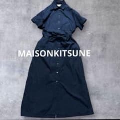 メゾンキツネ希少美品リセエンヌ前開きコットンシャツロングワンピースリボンベルト メゾンキツネ希少美品リセエンヌ前開きコットンシャツロングワンピース