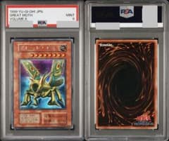 PSA9 グレートモス シークレットレア 美品 遊戯王カード 1999年 初期 1999年 グレート・モス psa9 シークレットレア - メルカリ