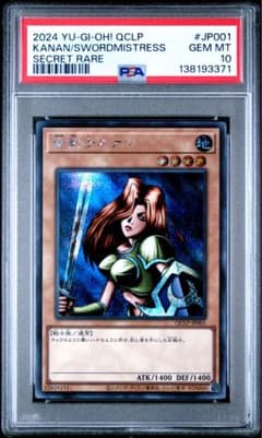 PSA10】女剣士カナン シークレットレア QCLP-JP001 - メルカリ