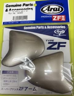 Arai 純正 043405 スーパーアドシスZFアーム シルキーゴールド 新品