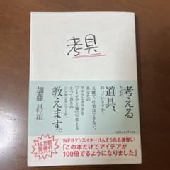 考具のサムネイル