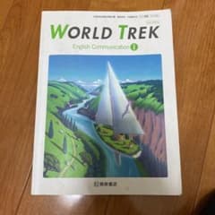 WORLD TREK English CommunicationⅠのサムネイル
