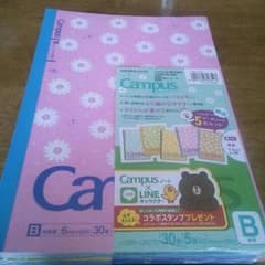 Campusノートのサムネイル
