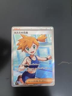 カスミの元気 SR 108/081のサムネイル