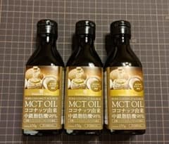 [新品未開封] MCTオイル 3本セット ココナッツのサムネイル