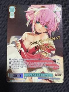最安値 ヴァイス ロゼ アリスソフト ピンクのモコモコ シィル SEC