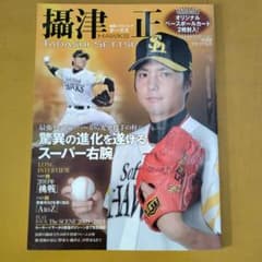 摂津正 : 鷹のスーパー右腕 : 福岡ソフトバンクホークス - メルカリ