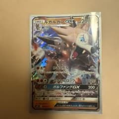 ルガルガンGX RR SM2+ 新たなる試練の向こう 034/049のサムネイル