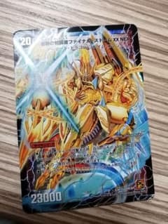 ファイナルストームXX シクのサムネイル