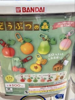 どうぶつの森　フルーツキーホルダー　コレクションのサムネイル