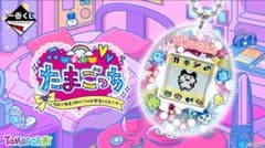 たまごっち ふぁみりーイロイロ！たまごっちプラス&たまDVD ふぁみたま