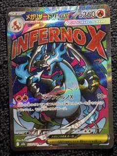 PSA9 メガリザードンXex MA ハイクラスパック MEGAドリーム メガリザードンXex MA MEGA ハイクラスパック MEGAドリームex … - メルカリ