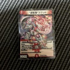 デュエマ 手札を無くせ！火自然ギャラクシーデッキ【赤緑逆悪襲