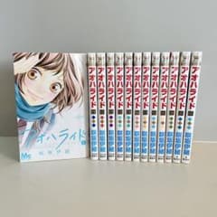 アオハライド】全13巻セット 咲坂伊緒 - メルカリ