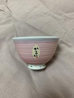 西海陶器　波佐見焼　茶碗ピンクのサムネイル