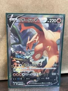 ポケモンカード  リザードンv SR sr  スターバースのサムネイル