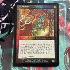 MTG メルカディアン・マスクス foil 玩具職人 日本語 - メルカリ