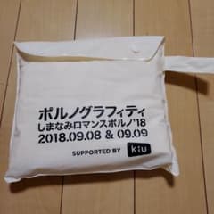 ポルノグラフィティ しまなみロマンスポルノ’18 ポンチョのサムネイル