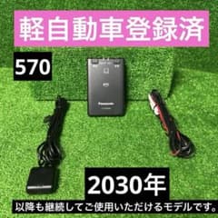 Panasonic ETC車載器 CY-ET926D 軽自動車登録済 - メルカリ
