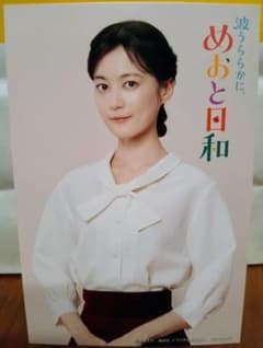 生田絵梨花　波うららかに、めおと日和 カードのサムネイル