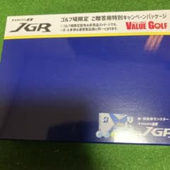 ツアーB JGR ボール 1ダースのサムネイル