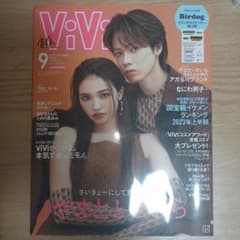 vivi9月号のサムネイル