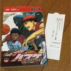 黒子のバスケ 漫画 エクストラゲーム 後編のサムネイル