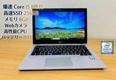 8世代i5/爆速SSD/NEC軽量/Win11/8G/256G/Office - メルカリ