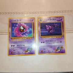 ナツメのゴース ゴースト 旧裏 ポケモンカード - メルカリ