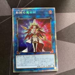 ビヨンドザペンデュラム  プリシク プリズマのサムネイル