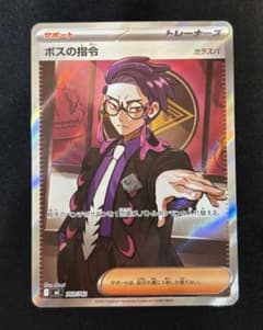 スタートデッキ100 No.095 カラスバ ボスの指令 SR仕様 - メルカリ