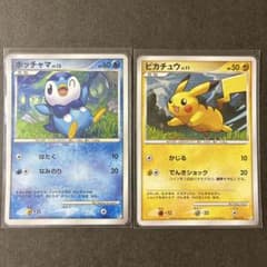 ポケモンカード ポッチャマ ピカチュウ キラ2枚セット2008年のサムネイル