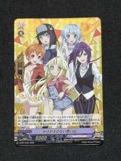 カードファイト!! ヴァンガード ガルパリーグ プロモ かけがえのない