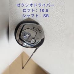 ゼクシオドライバーのサムネイル
