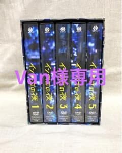 インディゴの夜　DVD 全巻セット インディゴの夜 DVD-BOX 初回版 全5巻セット(BOX付き)＋フォトブック