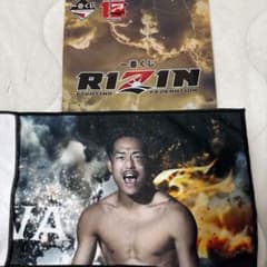 RIZIN 이치 반 쿠지 F상 아시자와 류세이 응원 타월