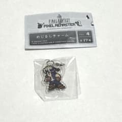 ファイナルファンタジー ピクセルリマスター めじるしチャーム Vol.4 ロックのサムネイル