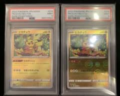 ポケモンカード ダークファンタズマ ピカチュウ 【PSA9】 連番 - メルカリ