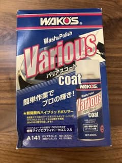 WAKO'S Various Coat バリアスコート A142 300mlのサムネイル