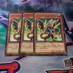 遊戯王 ドラグニティーファランクス ノーパラ３枚のサムネイル