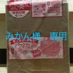 みかん様　専用のサムネイル