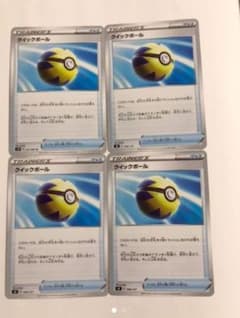 ポケモンカード クイックボール 4枚のサムネイル