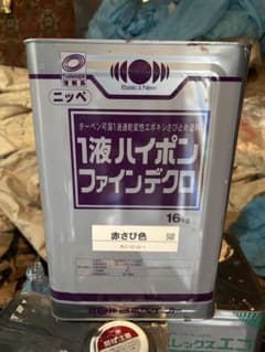 日本ペイント 1液ハイポンファインデクロ 赤さび色 16kgのサムネイル