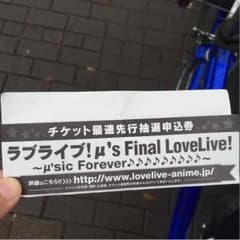 多少お値下げ可能です！ ラブライブ！μ’s Final LoveLive！のサムネイル