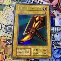 遊戯王 初期 封印されし者の左足 ウルトラレア 第1期 - メルカリ